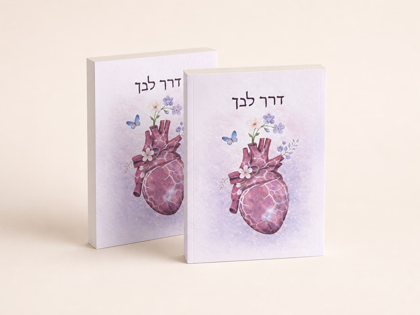 דרך לבך לזוג חברות — צילום מוצר