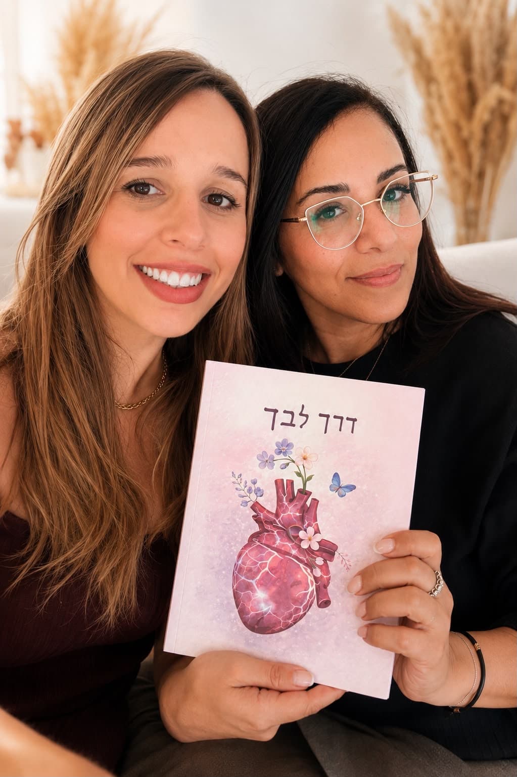 מיכל וספיר — מחברות הספר דרך לבך